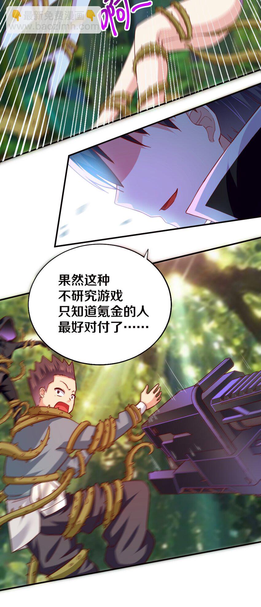 007 是兄弟就来砍我！(1/2)-第7话