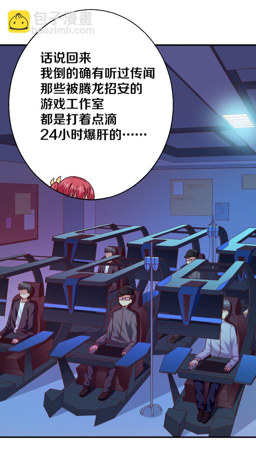 007 是兄弟就来砍我！(1/2)-第7话