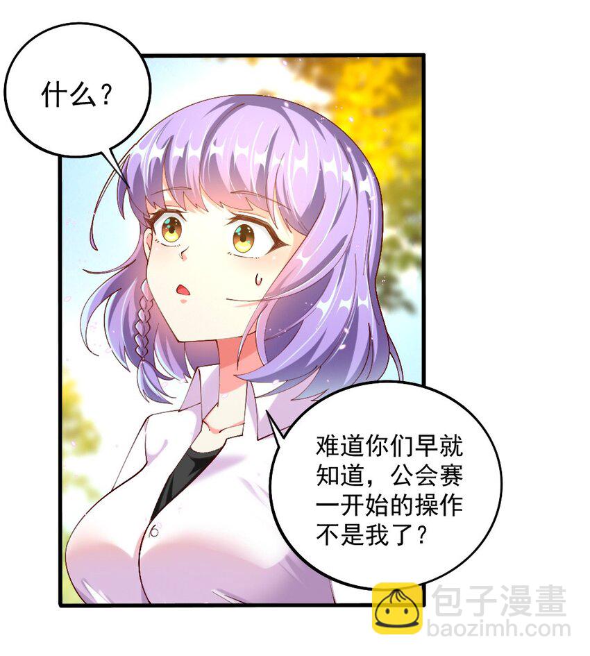 059 先唬住再说-第61话