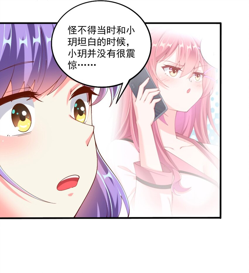 059 先唬住再说-第61话