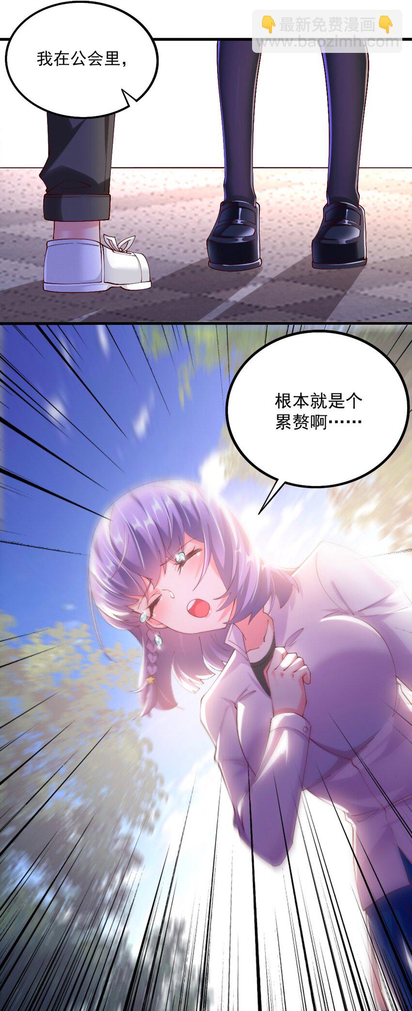 059 先唬住再说-第61话