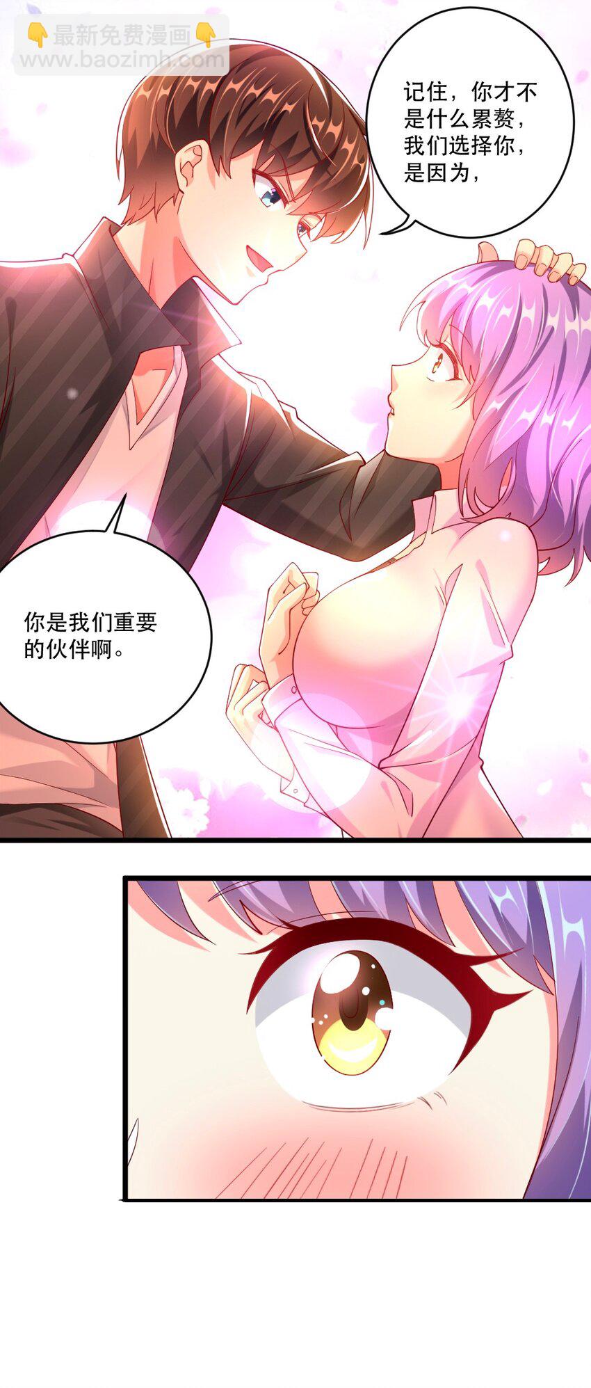 059 先唬住再说-第61话