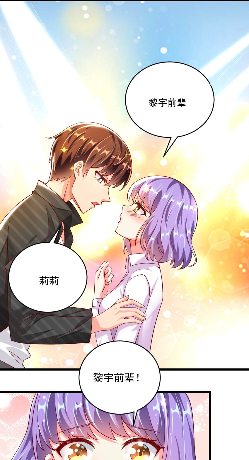 059 先唬住再说-第61话