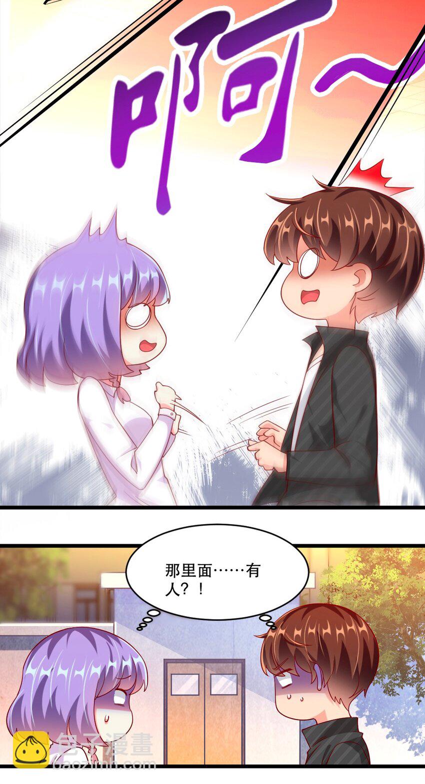 059 先唬住再说-第61话