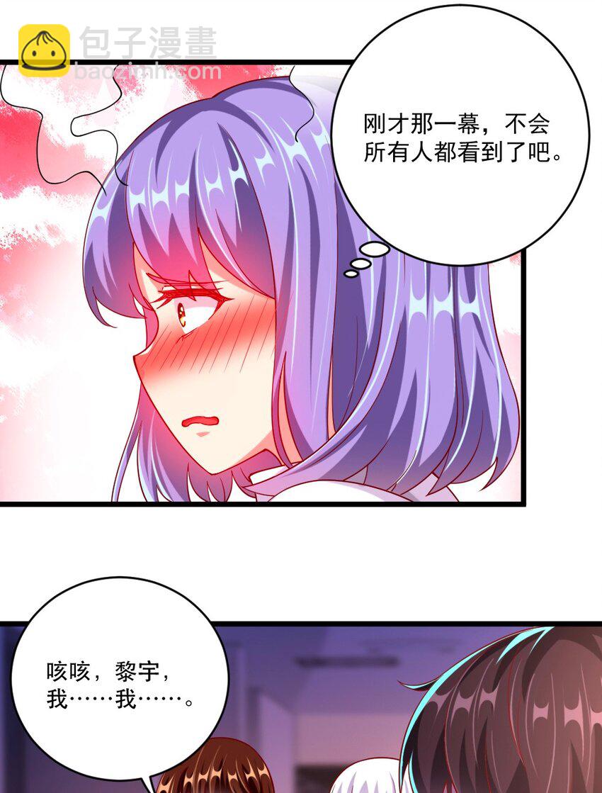 059 先唬住再说-第61话