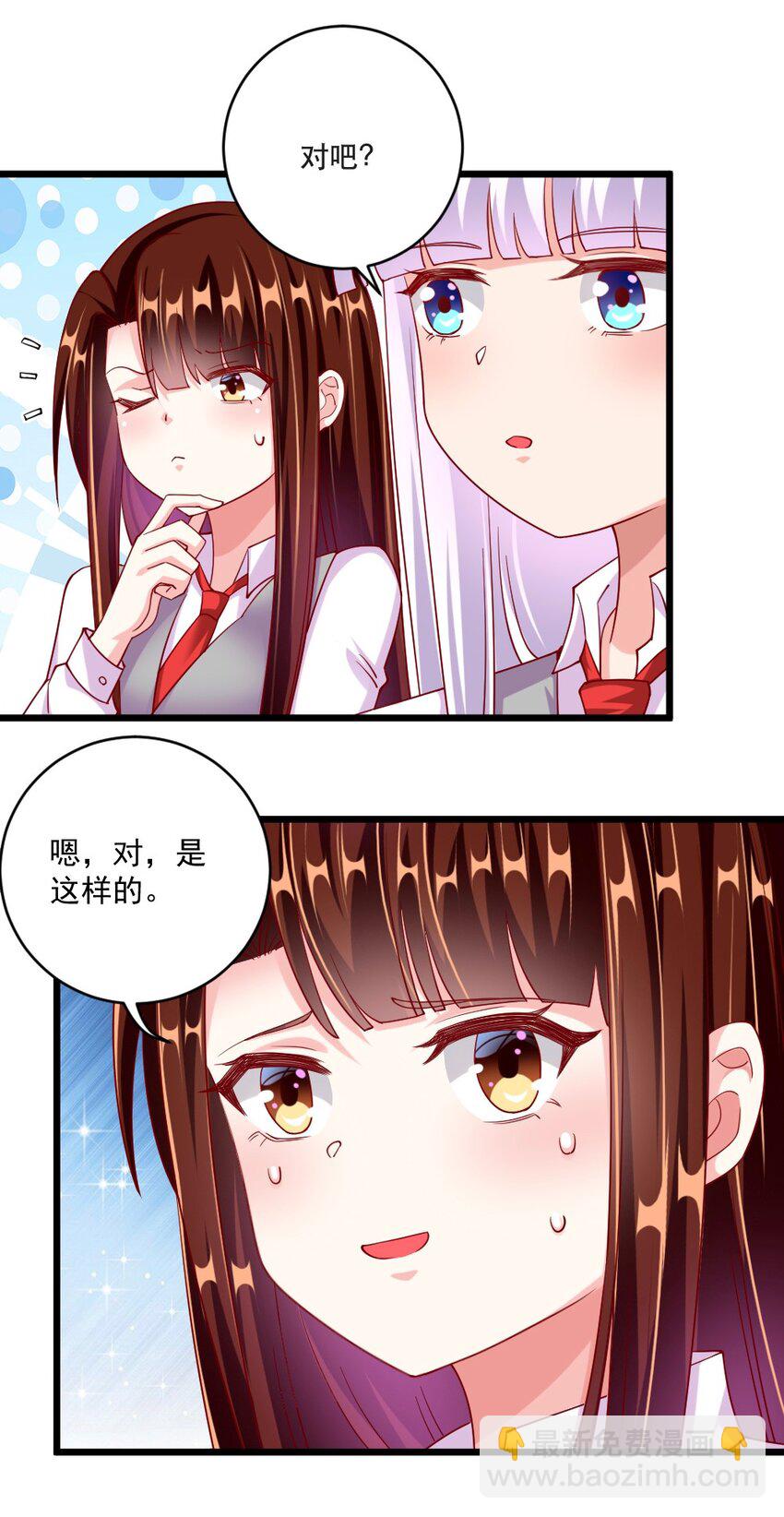 059 先唬住再说-第61话