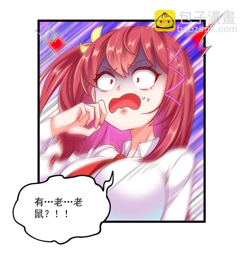 059 先唬住再说-第61话