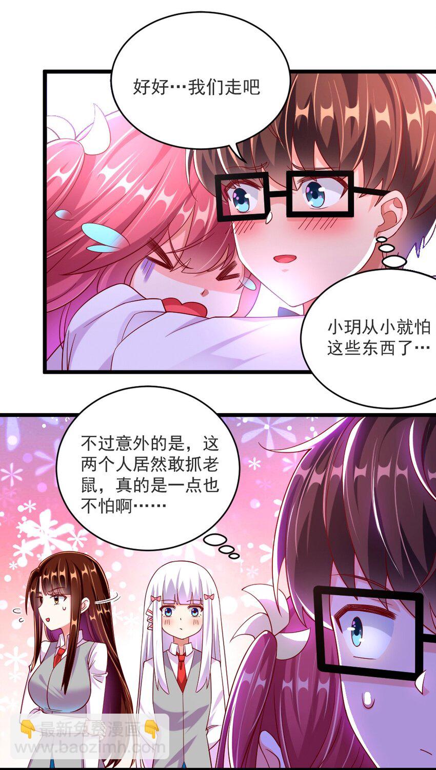 059 先唬住再说-第61话