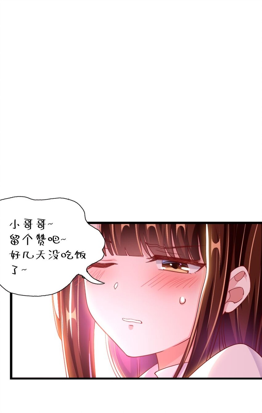 我的公会不可能有女孩子 - 059 先唬住再说 - 1