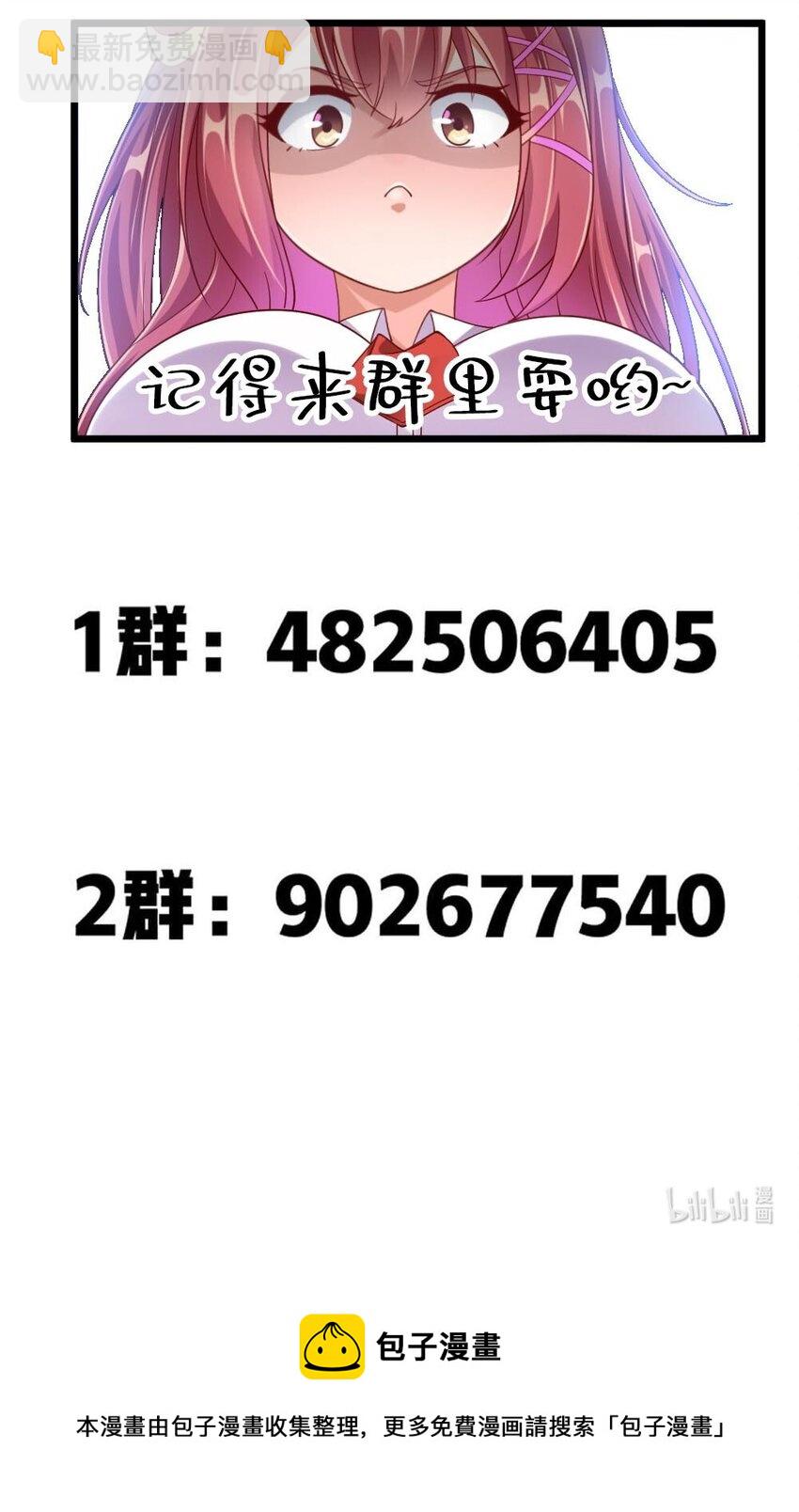 059 先唬住再说-第61话