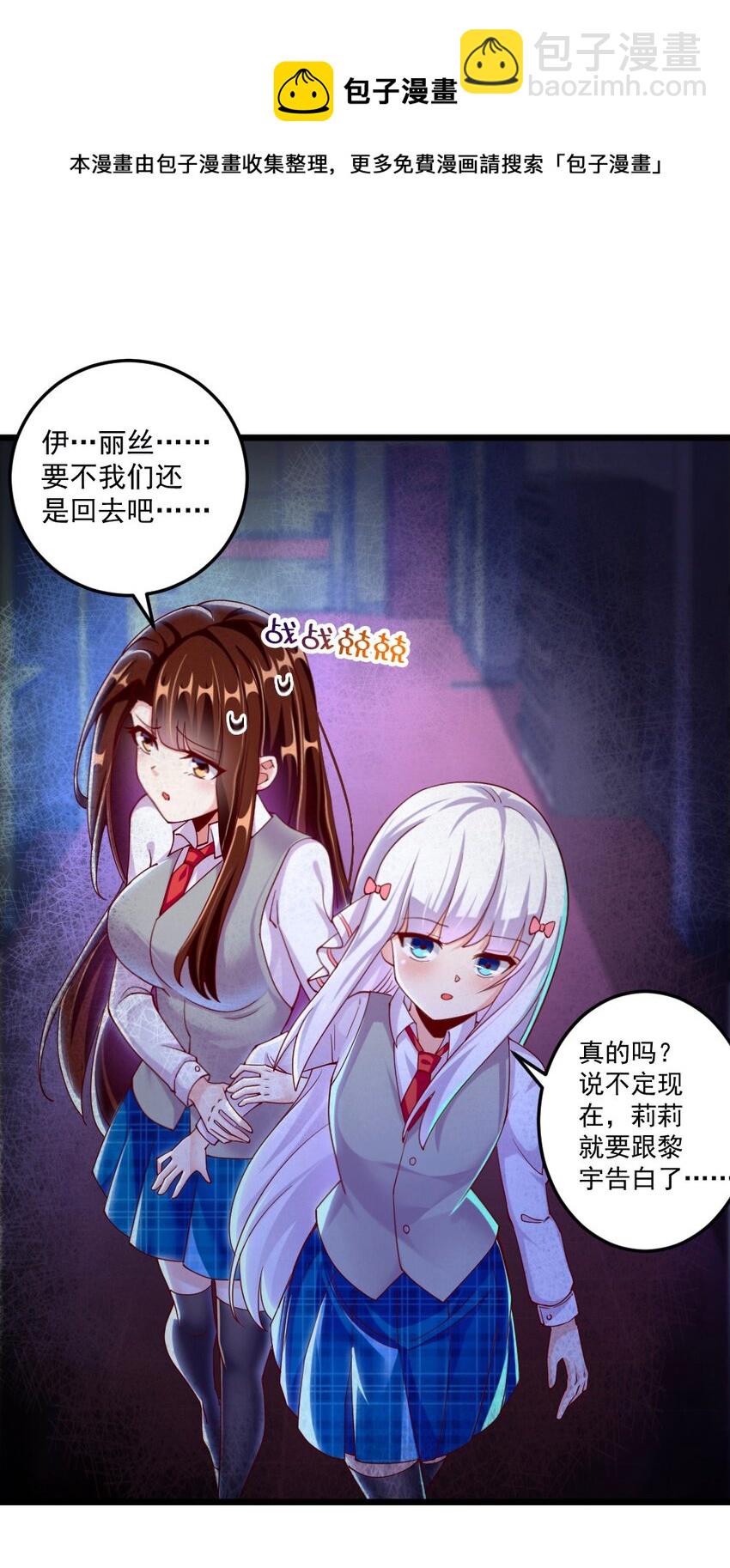 059 先唬住再说-第61话