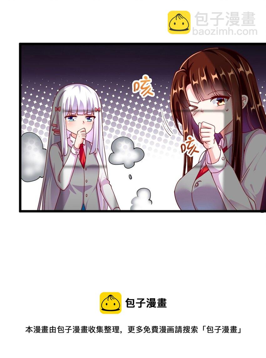 059 先唬住再说-第61话