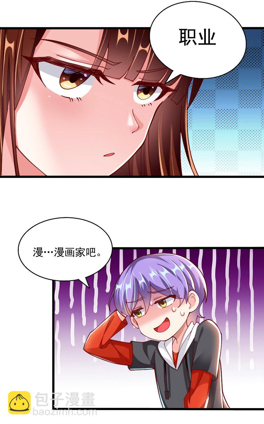 061 强势比跪舔更管用-第63话