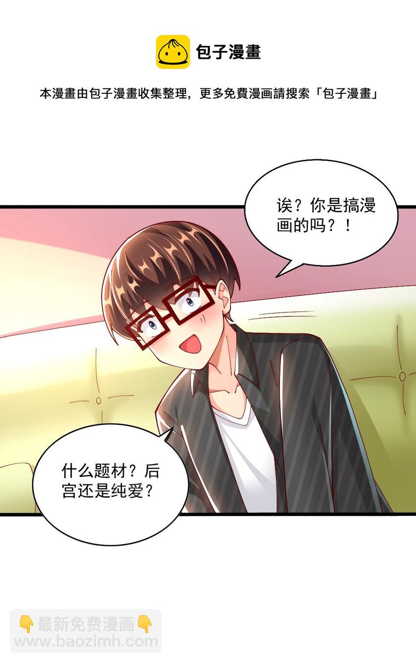 061 强势比跪舔更管用-第63话