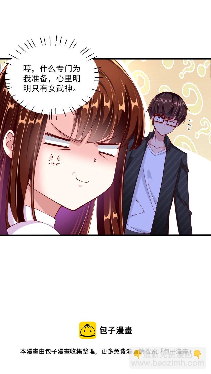 063 吃&hellip;&hellip;吃的有点急了(1/2)-第65话