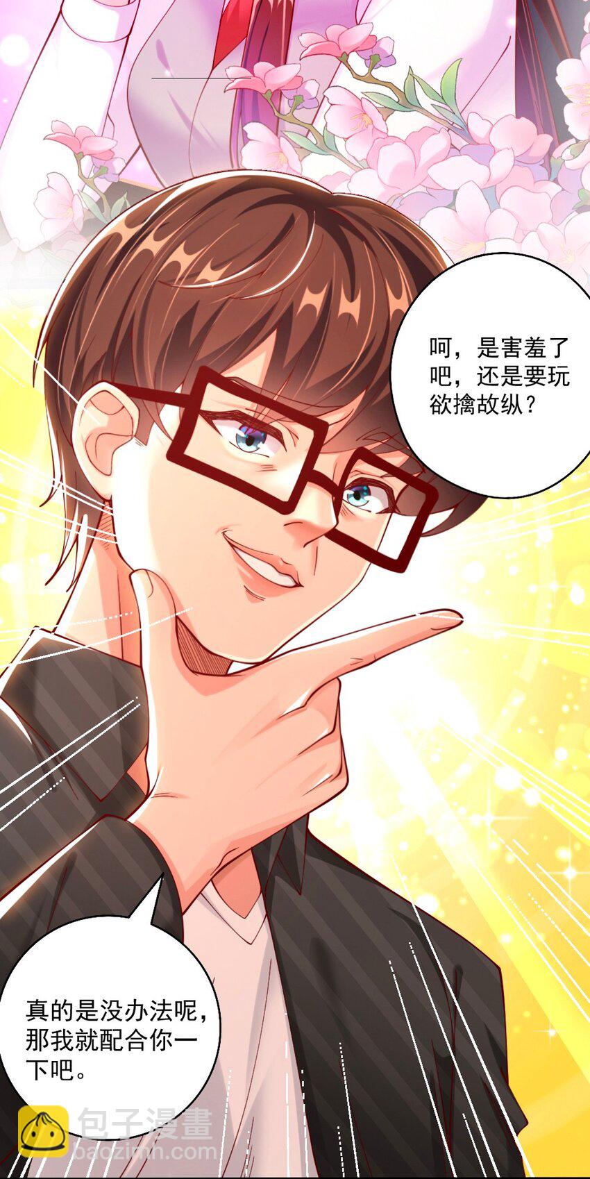 063 吃&hellip;&hellip;吃的有点急了(1/2)-第65话