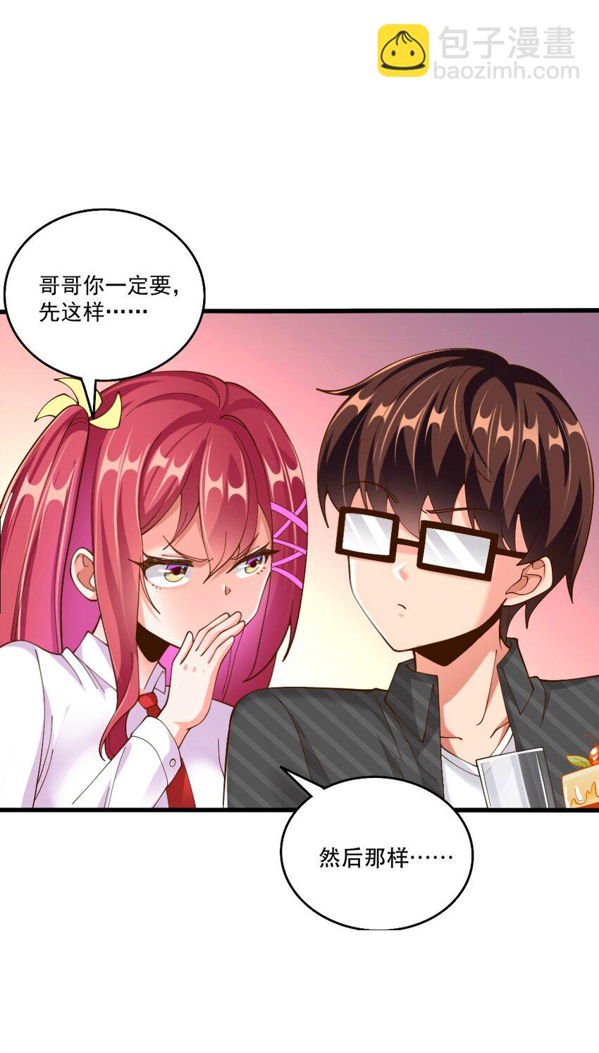 063 吃&hellip;&hellip;吃的有点急了(1/2)-第65话