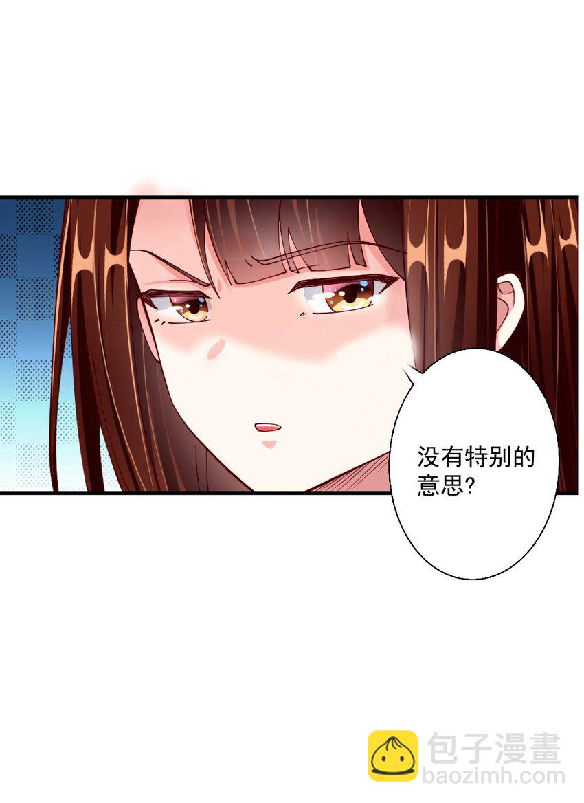 063 吃&hellip;&hellip;吃的有点急了(1/2)-第65话