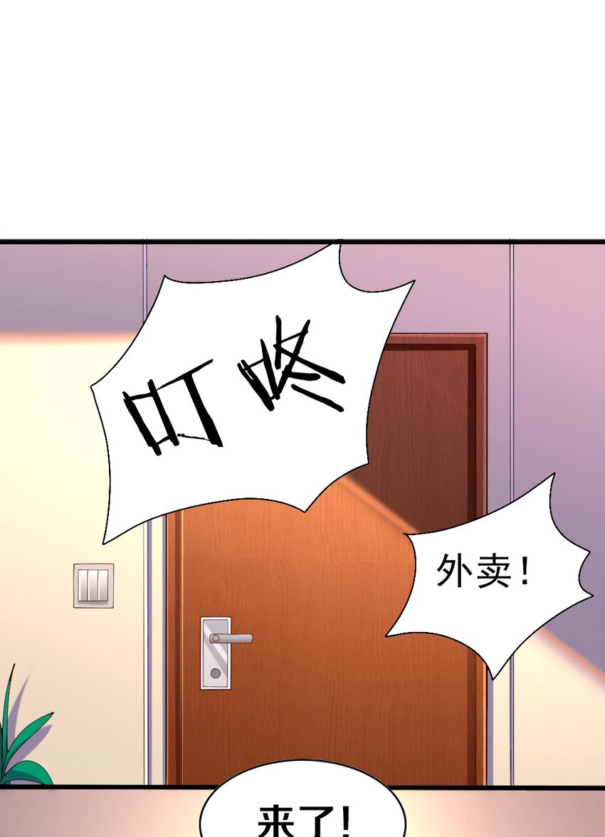 063 吃&hellip;&hellip;吃的有点急了(1/2)-第65话