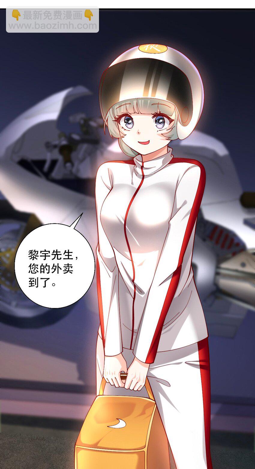 063 吃&hellip;&hellip;吃的有点急了(1/2)-第65话