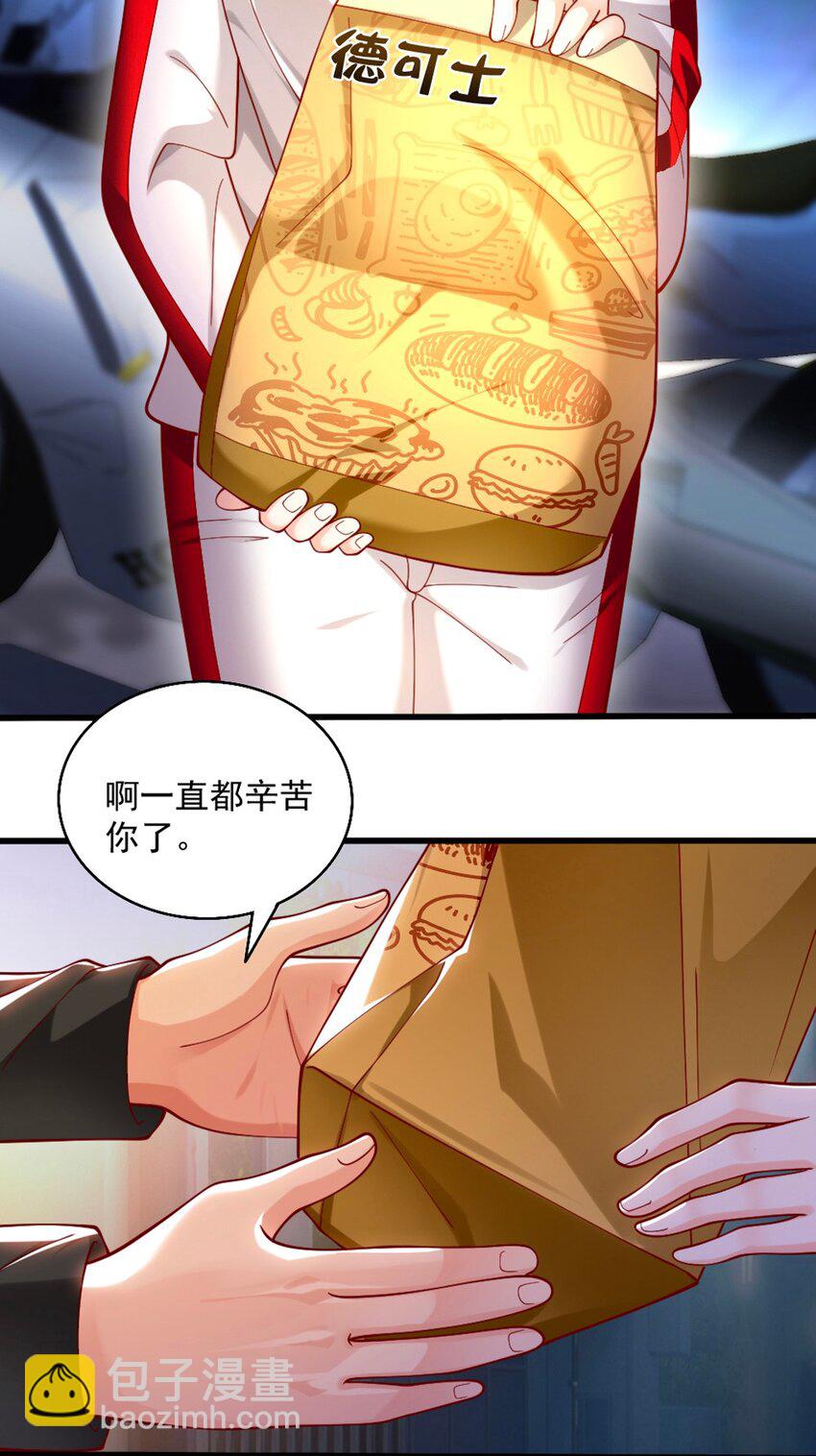 063 吃&hellip;&hellip;吃的有点急了(1/2)-第65话