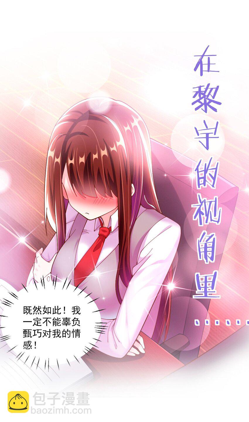 063 吃&hellip;&hellip;吃的有点急了(1/2)-第65话