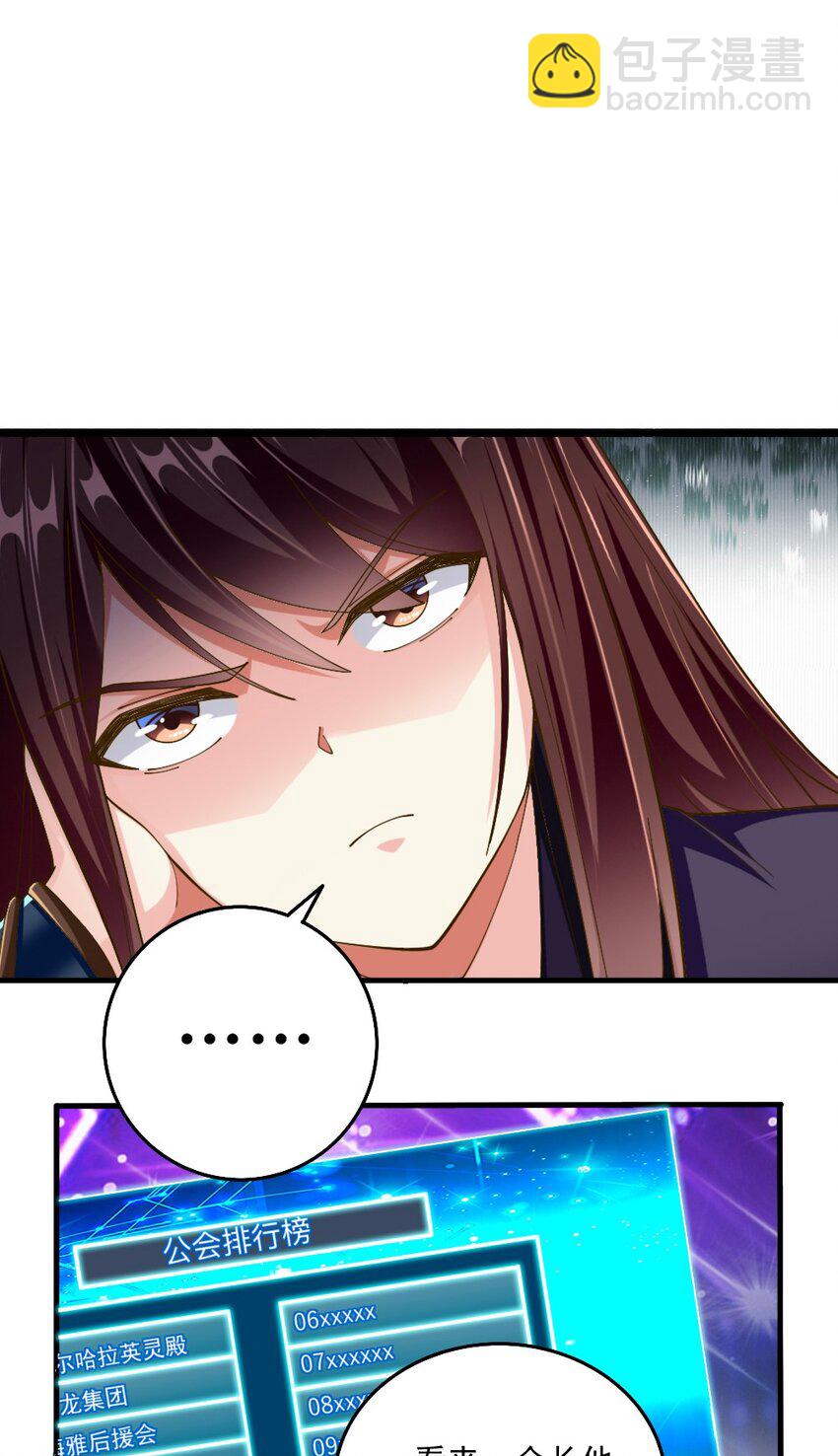 065 碾压局(1/2)-第67话