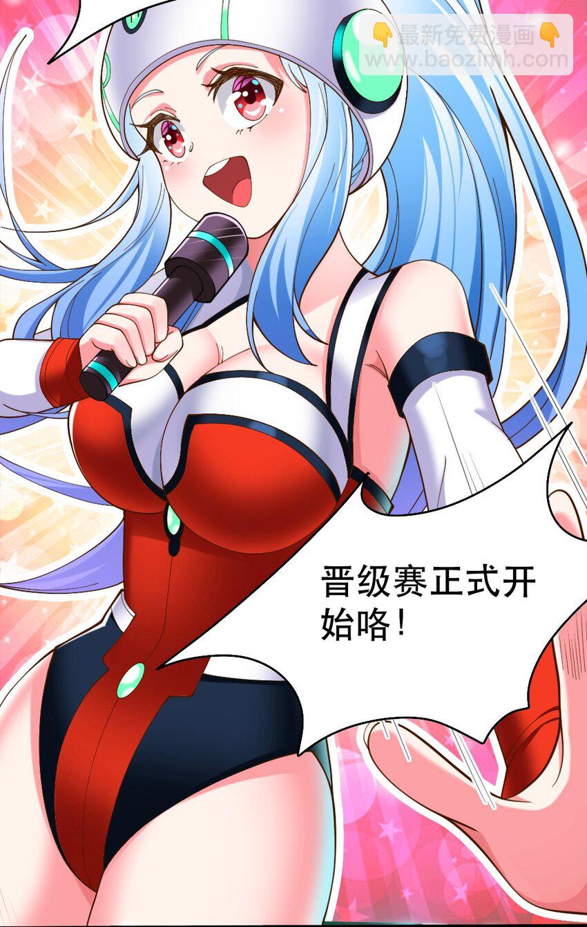 065 碾压局(1/2)-第67话