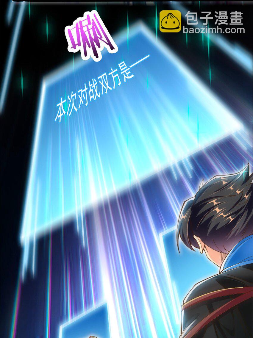 065 碾压局(1/2)-第67话