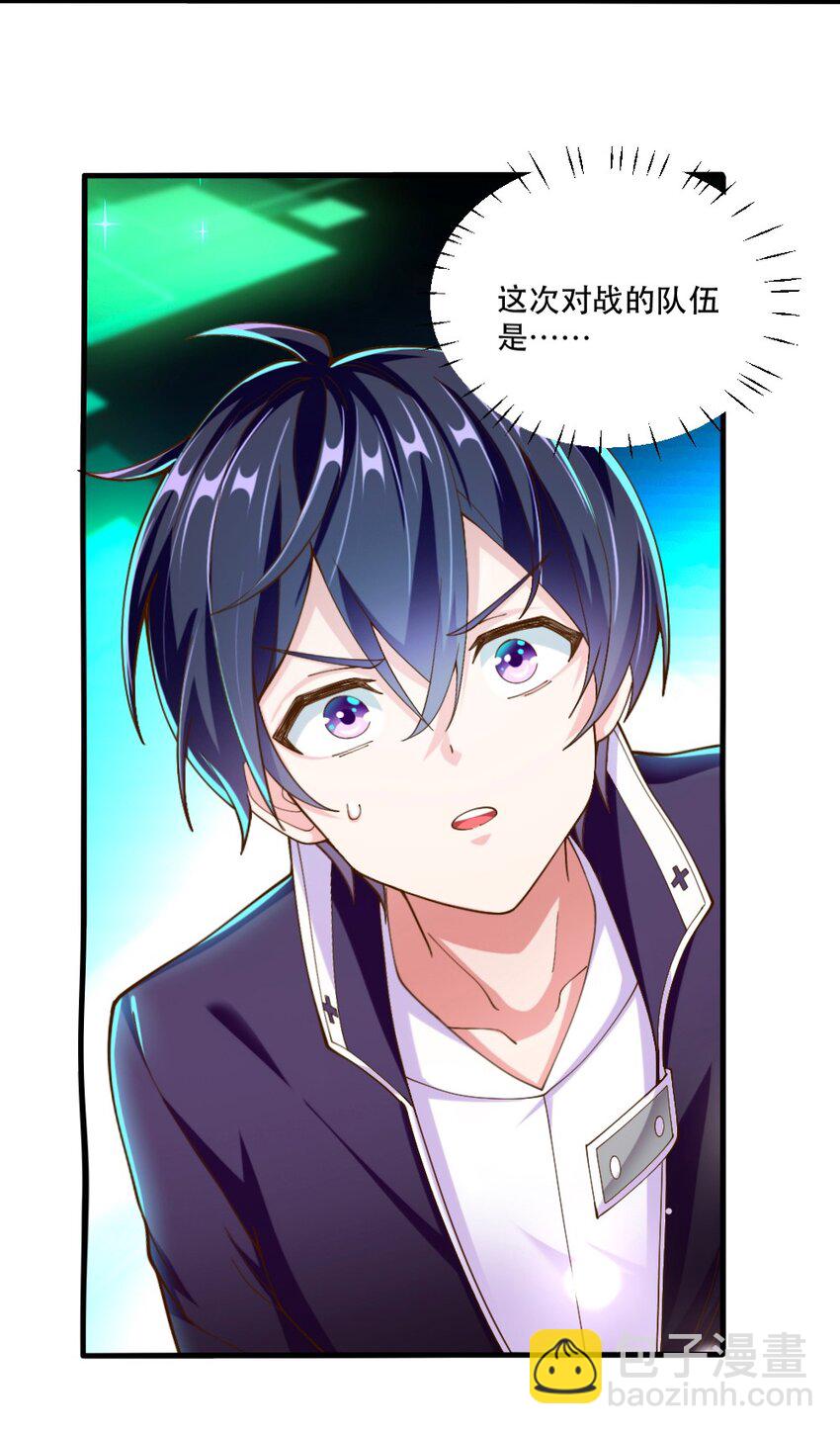 065 碾压局(1/2)-第67话