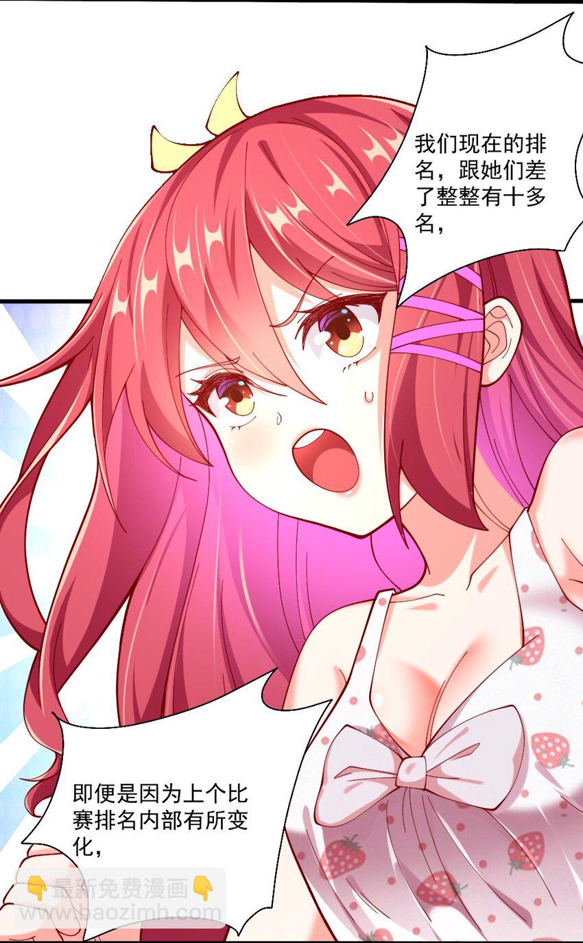 065 碾压局(1/2)-第67话