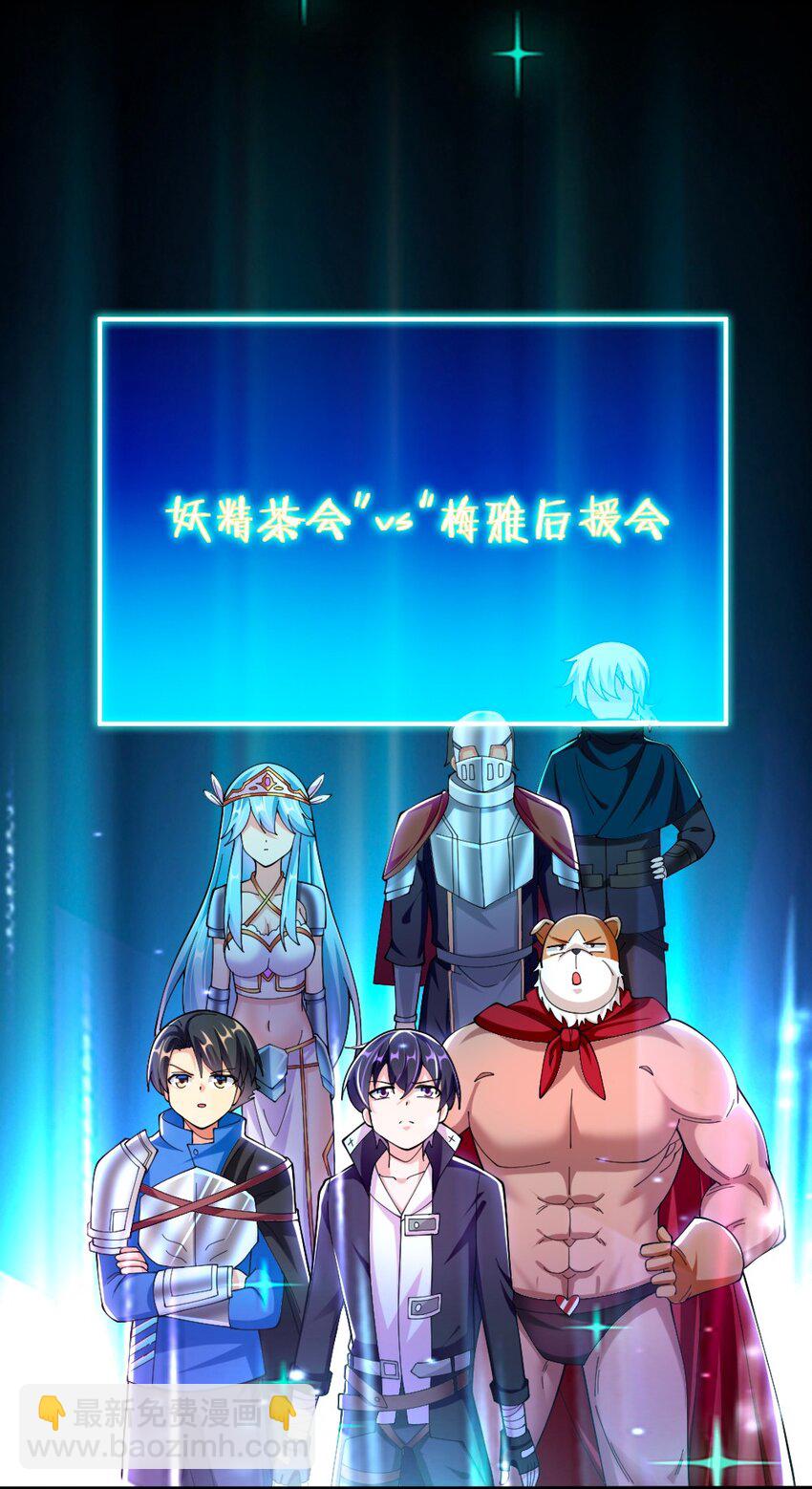 065 碾压局(1/2)-第67话