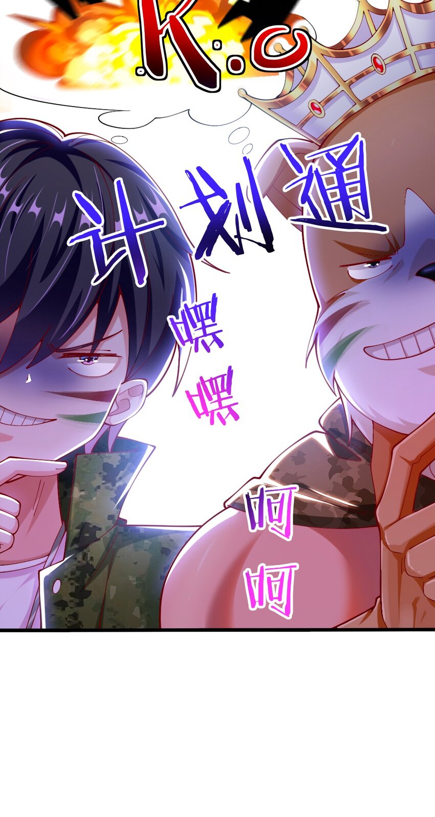 067 不孝有三，AD上单(1/2)-第69话