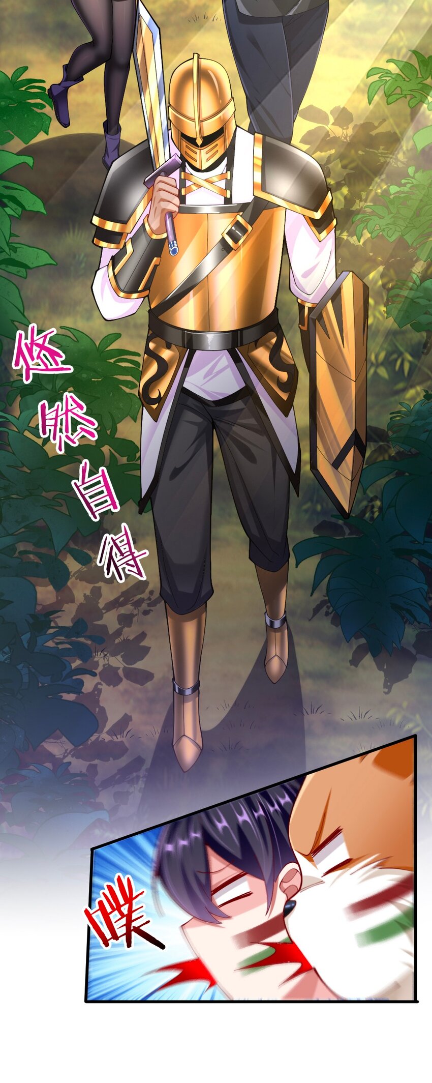 067 不孝有三，AD上单(1/2)-第69话