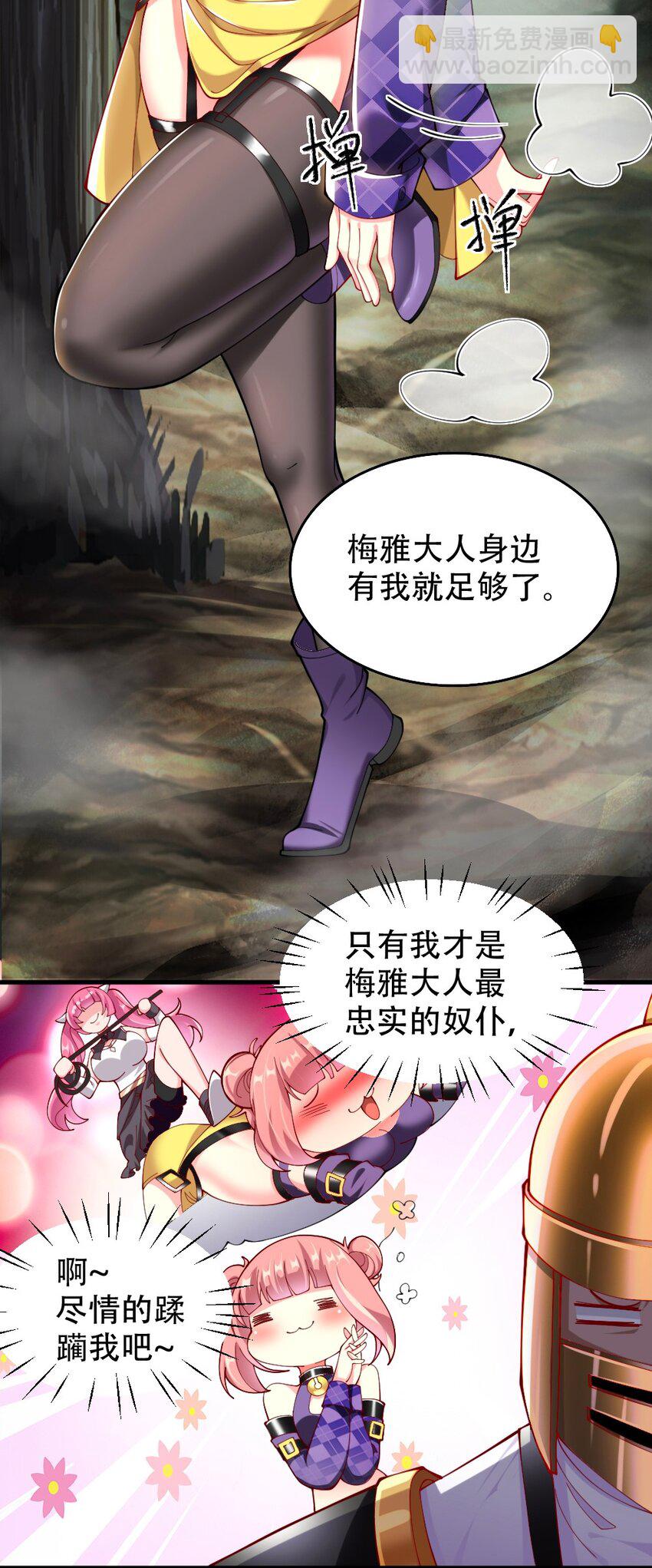 067 不孝有三，AD上单(1/2)-第69话