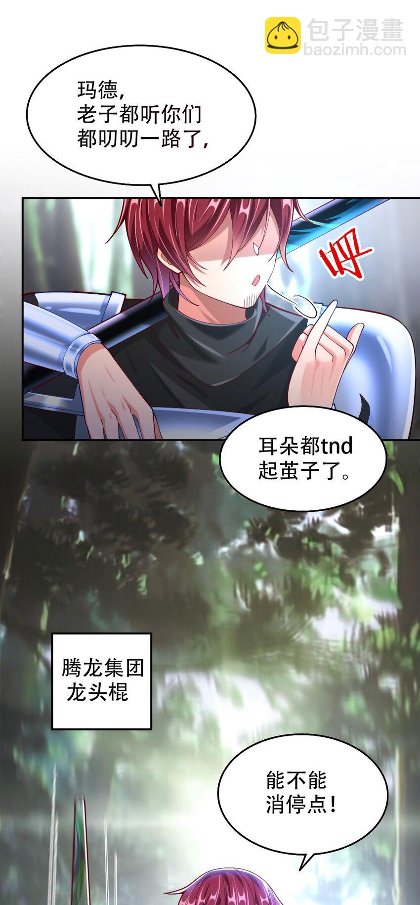 067 不孝有三，AD上单(1/2)-第69话