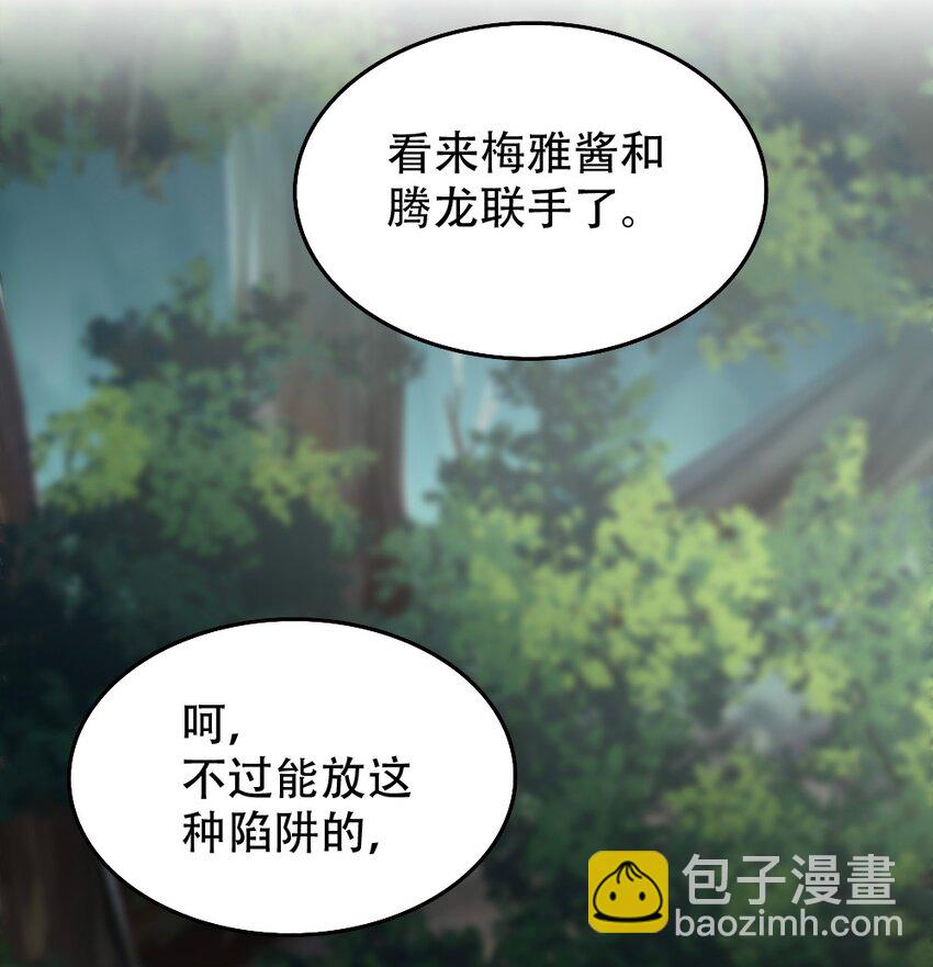 067 不孝有三，AD上单(1/2)-第69话