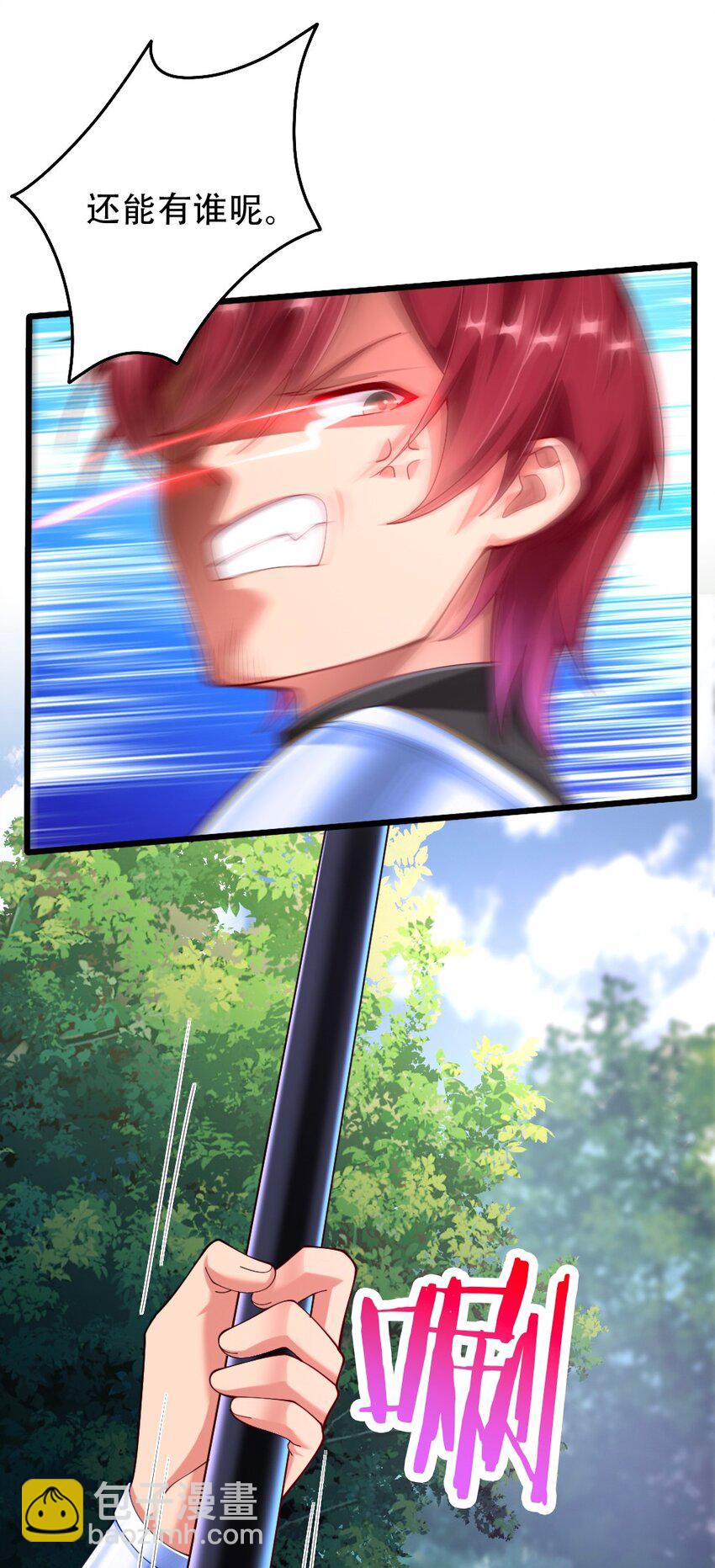 067 不孝有三，AD上单(1/2)-第69话