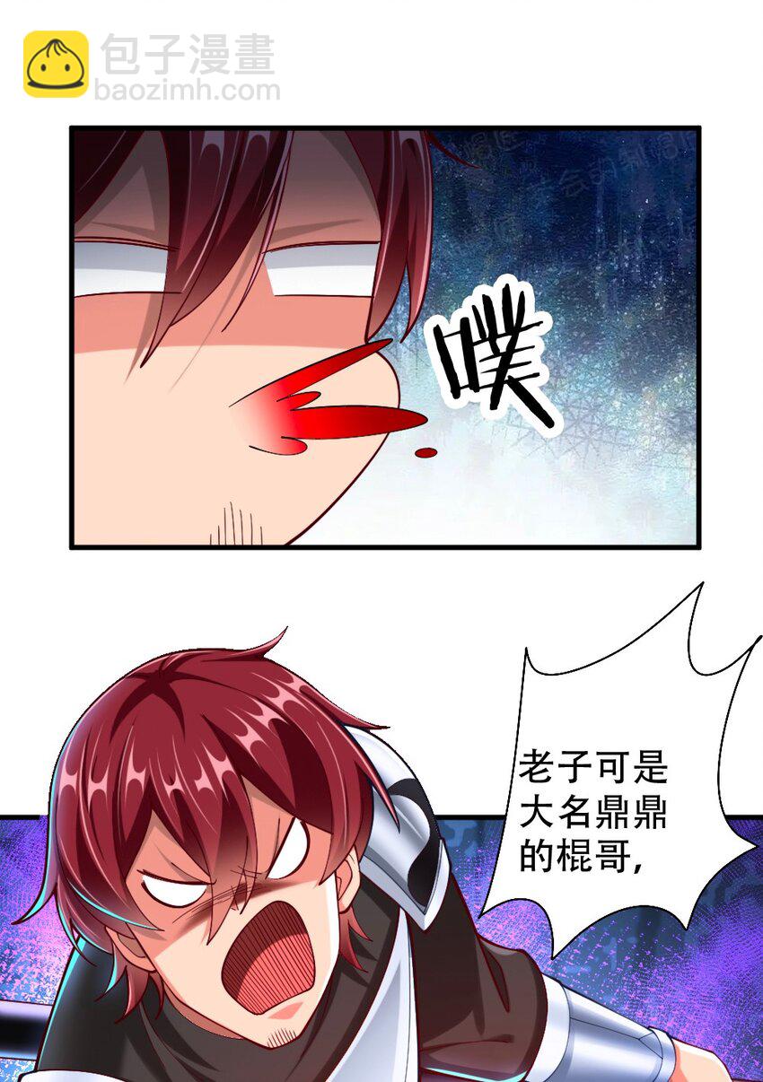 067 不孝有三，AD上单(1/2)-第69话