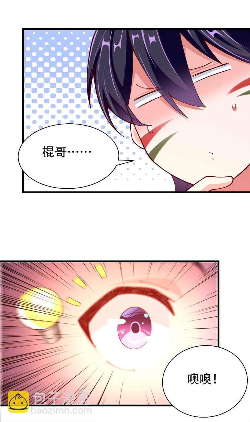 067 不孝有三，AD上单(1/2)-第69话