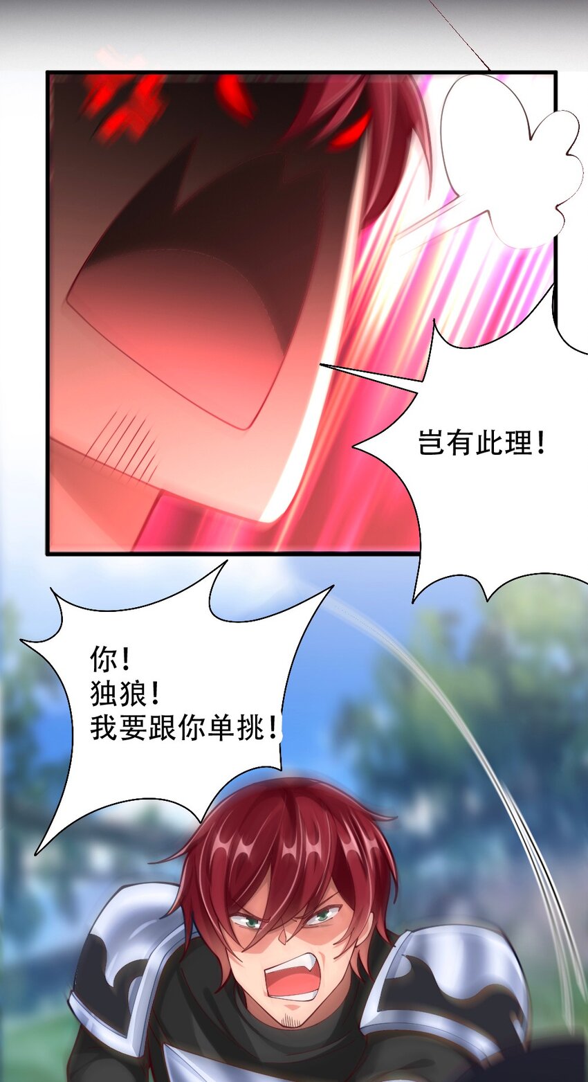 067 不孝有三，AD上单(1/2)-第69话