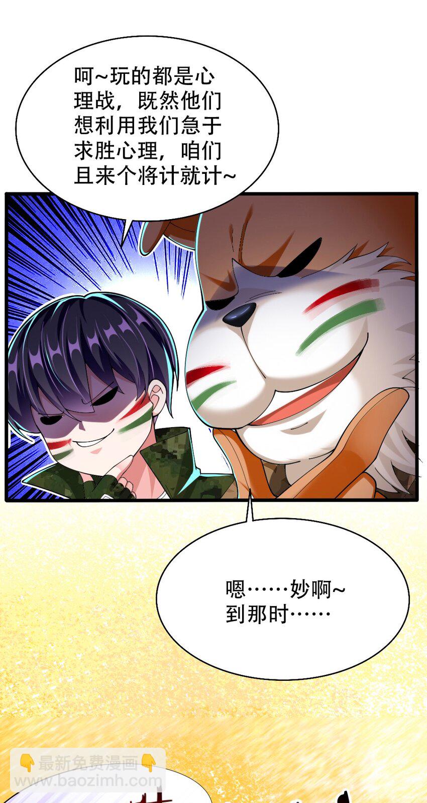 067 不孝有三，AD上单(1/2)-第69话