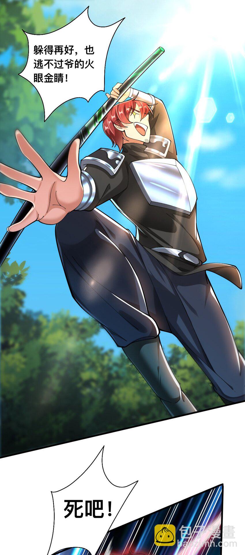 069 拿着根棍儿，还真把自己当猴(1/2)-第71话