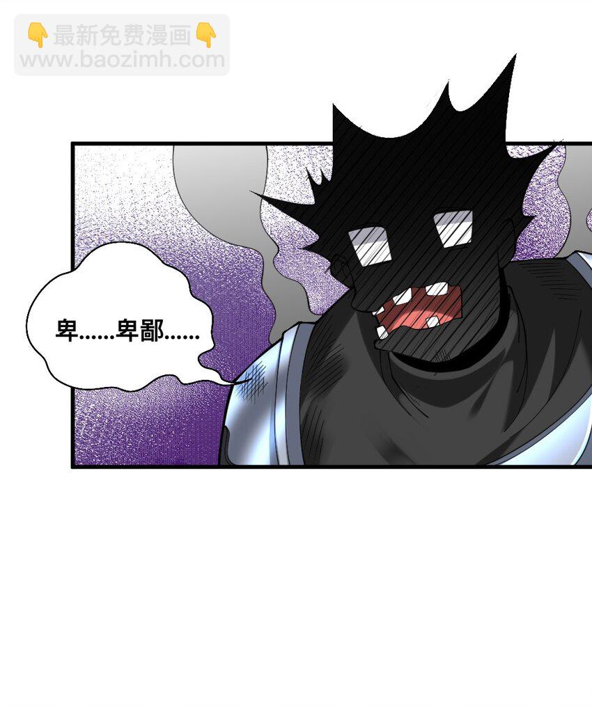 069 拿着根棍儿，还真把自己当猴(1/2)-第71话