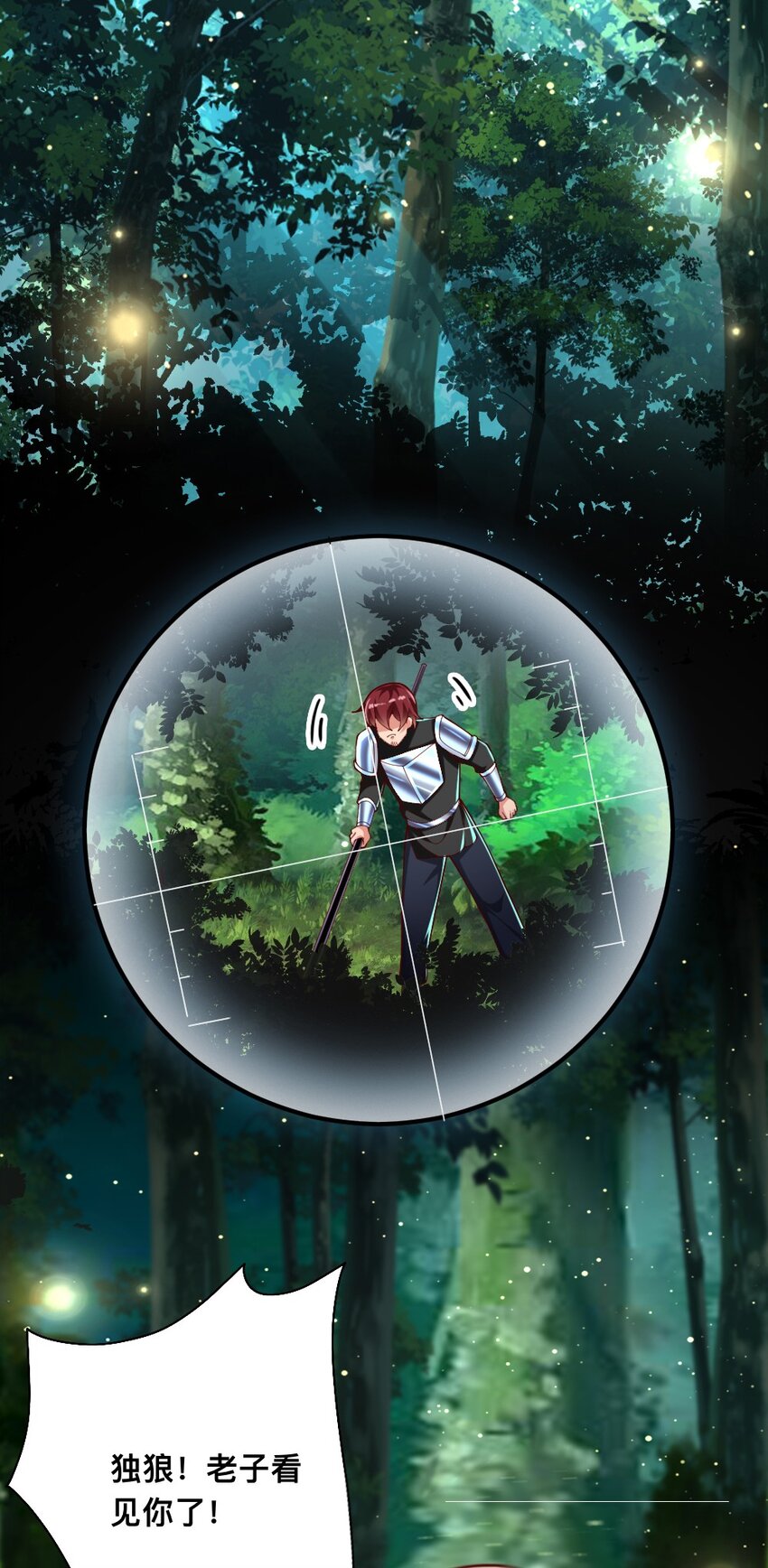 069 拿着根棍儿，还真把自己当猴(1/2)-第71话