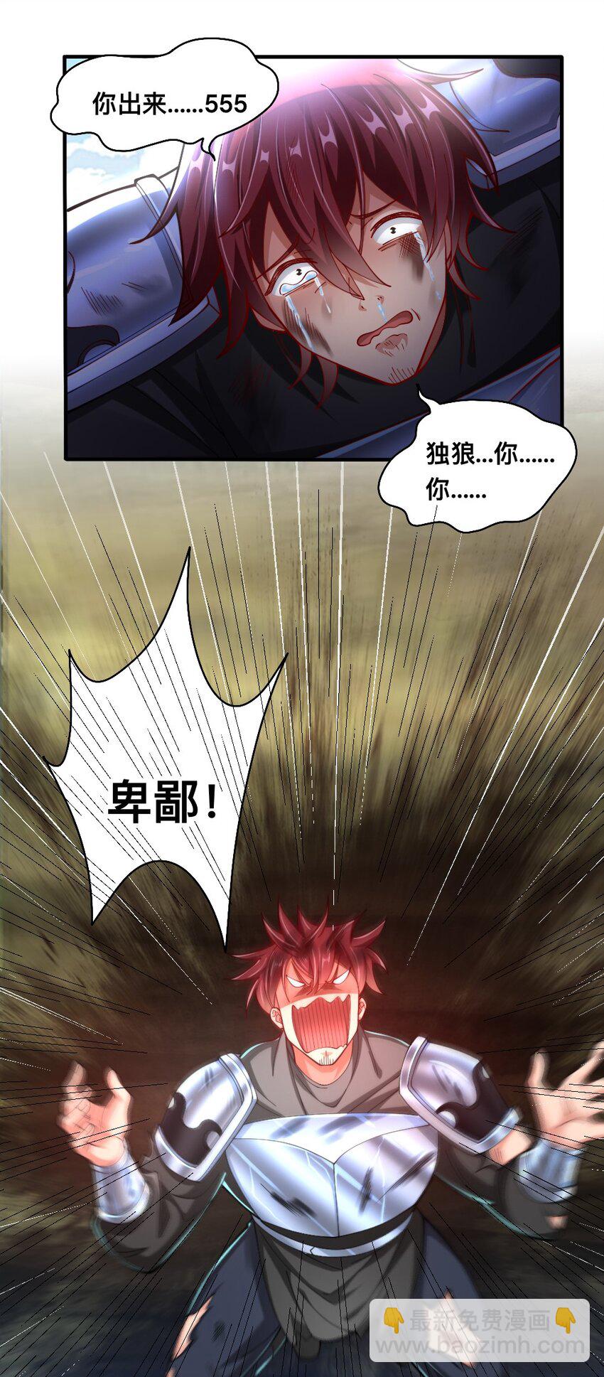 069 拿着根棍儿，还真把自己当猴(1/2)-第71话