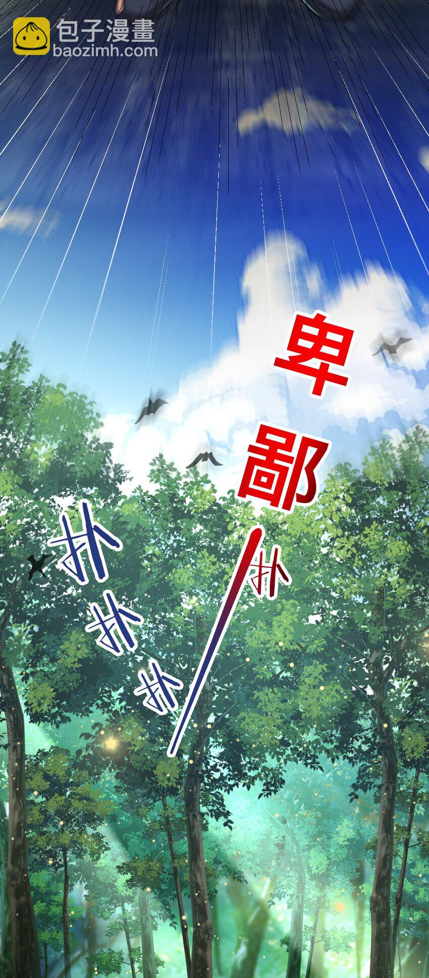 069 拿着根棍儿，还真把自己当猴(1/2)-第71话