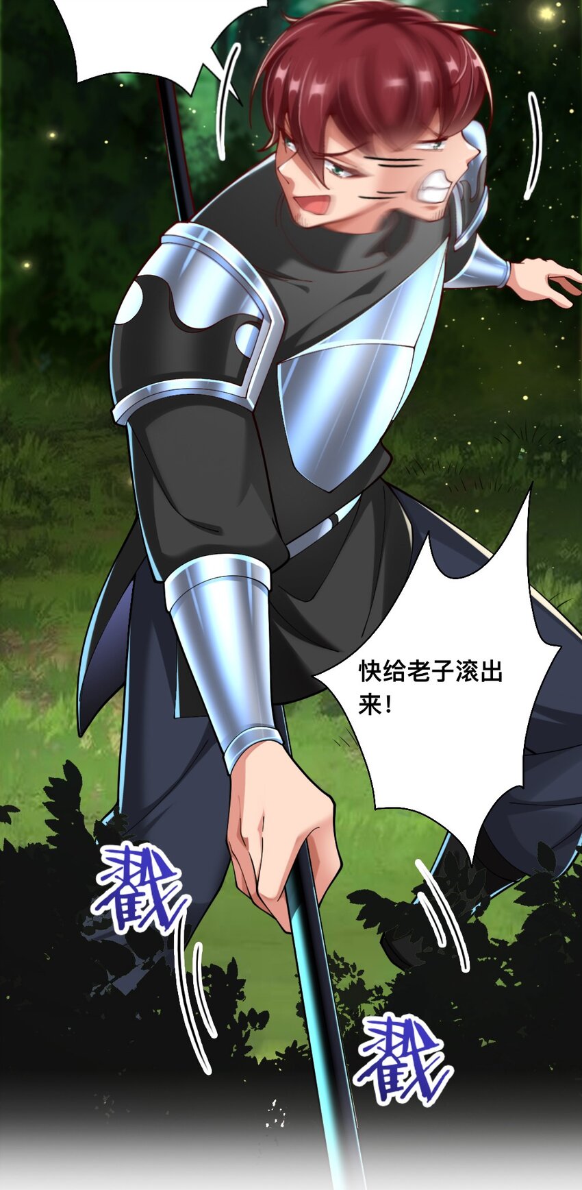 069 拿着根棍儿，还真把自己当猴(1/2)-第71话