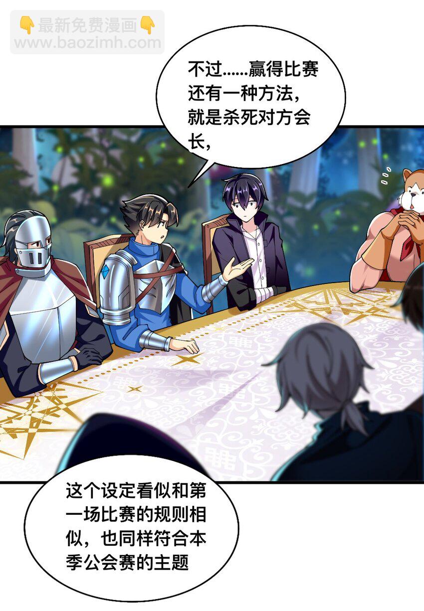 069 拿着根棍儿，还真把自己当猴(1/2)-第71话