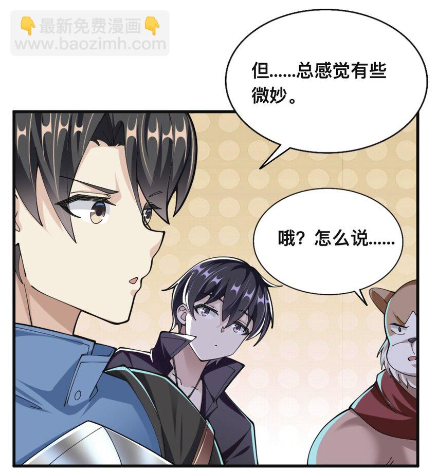 069 拿着根棍儿，还真把自己当猴(1/2)-第71话